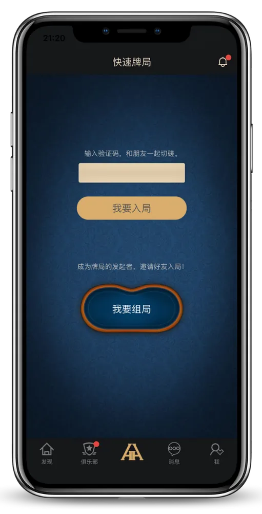 HHpoker做保险太难了游戏界面截图展示
